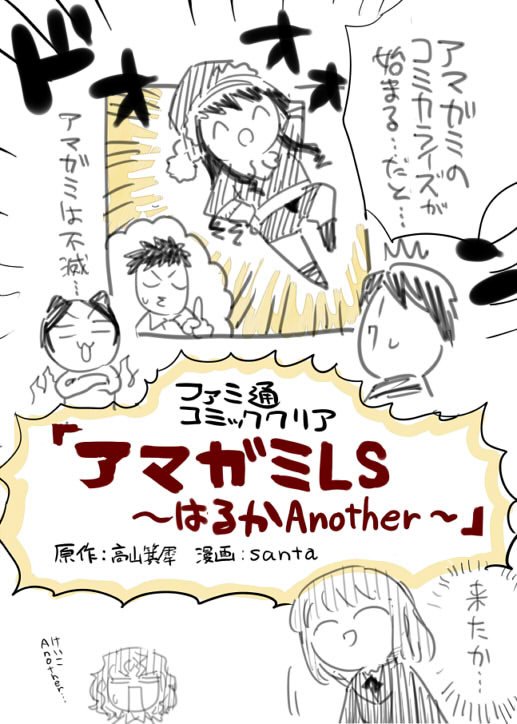 ピアイ才 アマガミのコミカライズが始まると聞いて T Co Ouoeur0kno T Co D4fgcy1ler Twitter