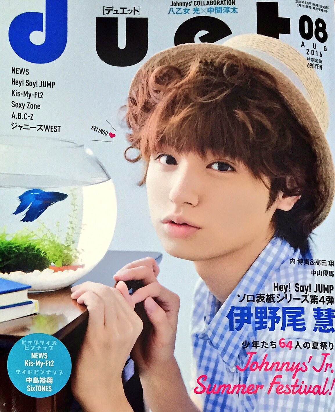 レア Hey! Say! JUMP duet  デュエット 雑誌 ソロ表紙 全員 duet Hey! Say! JUMP ソロ表紙 - メルカリ
