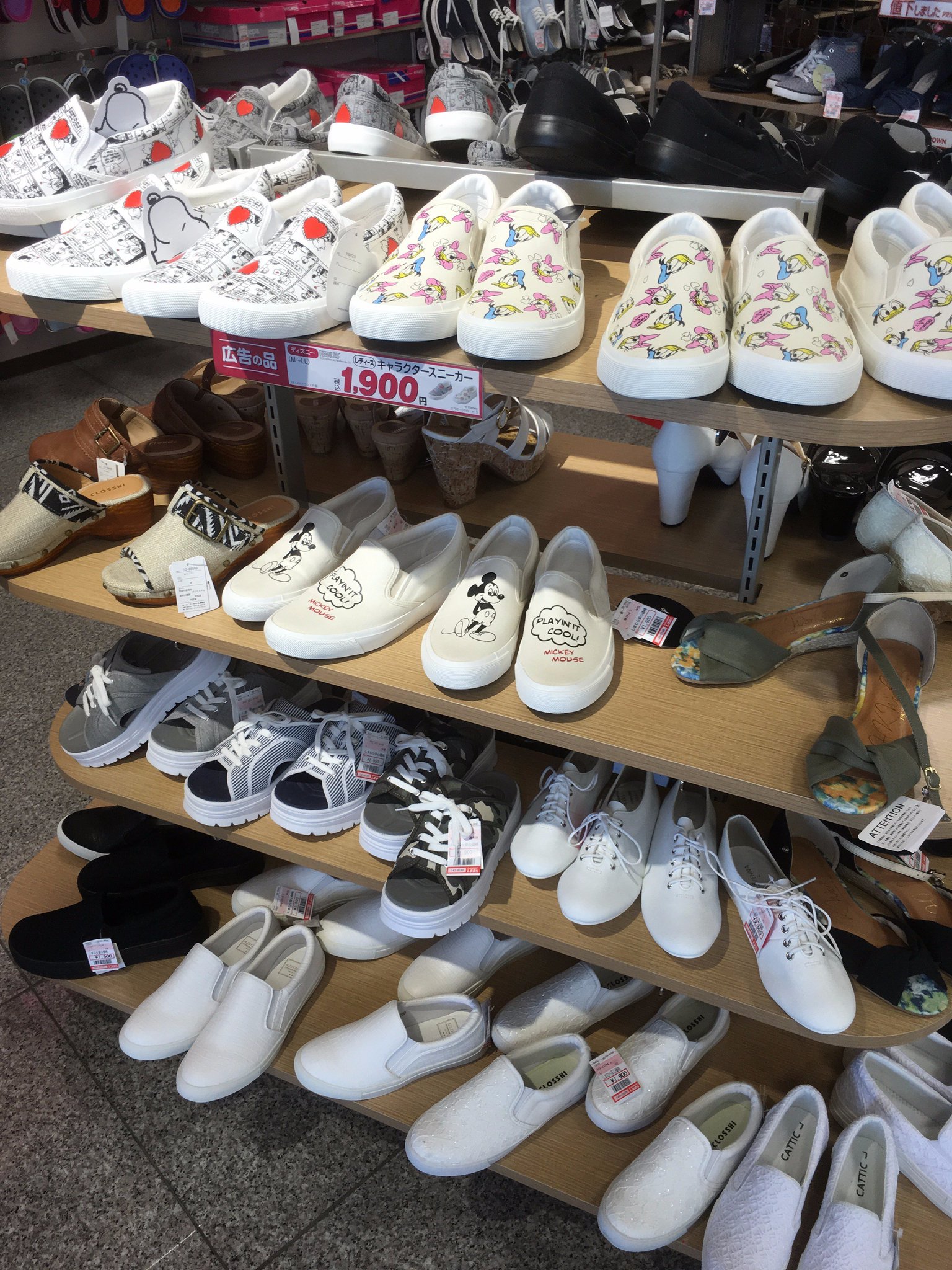 しまパト ファッションセンターしまむら しまむら ディズニー ピーナッツ 話題のスニーカー品番 デザインまとめ 1900円 T Co Dntjp6t4qw しまむら ディズニー スヌーピー スリッポン スニーカー プチプラ ピーナッツ しまパト ファッションセンターしまむら しまむら ディズニー ピーナッツ 話題のスニーカー品番 デザインまとめ 1900円 T Co Dntjp6t4qw しまむら ディズニー スヌーピー スリッポン スニーカー プチプラ ピーナッツ