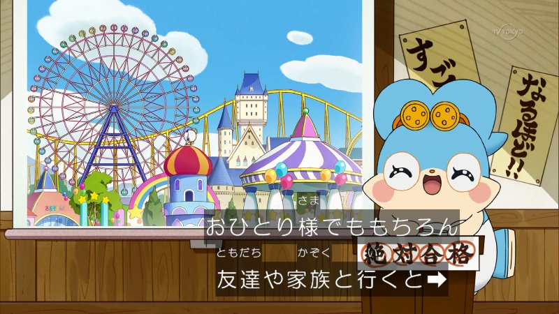 40話まとめ かみさまみならい ヒミツのここたま こころのなかあたたかいね 呼び捨て ユラノ姐さんかわいい アニメレーダー