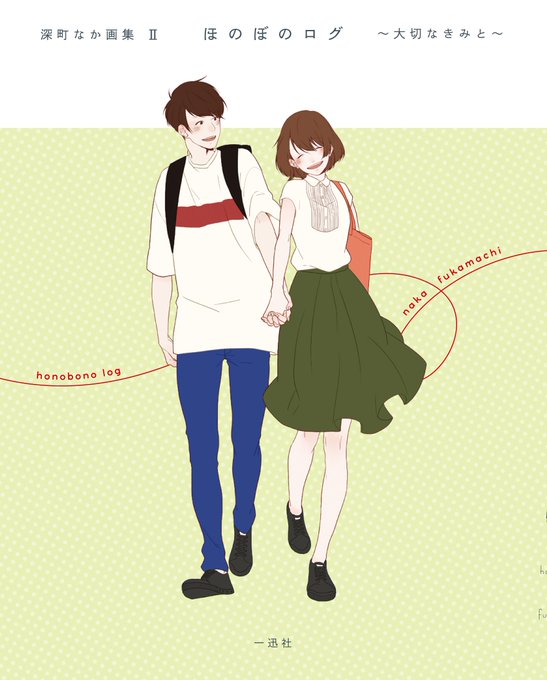 ほのぼのログのtwitterイラスト検索結果 ほのぼのログのtwitterイラスト検索結果