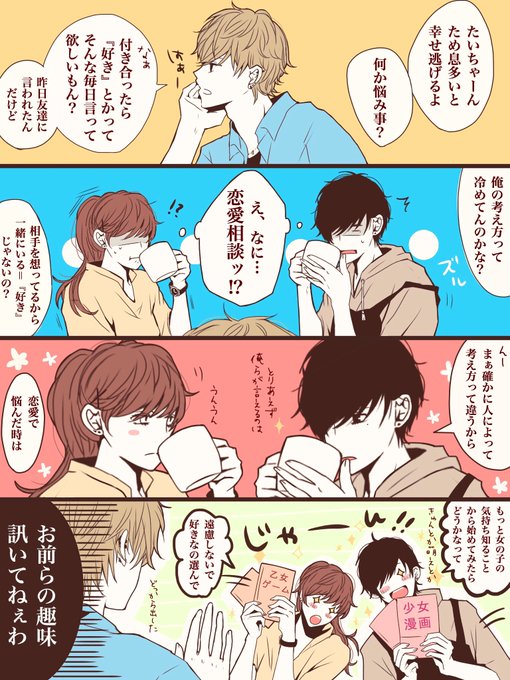 あさひな 初書籍発売中 重版決定 ゚ K Asahi07 さんのマンガ一覧 古い順 ツイコミ 仮