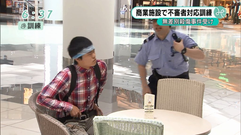 イオンの不審者訓練の犯人役の服装が悪意に満ちている 完全なる偏見 これはディスってるねー Togetter イオンの不審者訓練の犯人役の服装が悪意に満ちている 完全なる偏見 これはディスってるねー Togetter