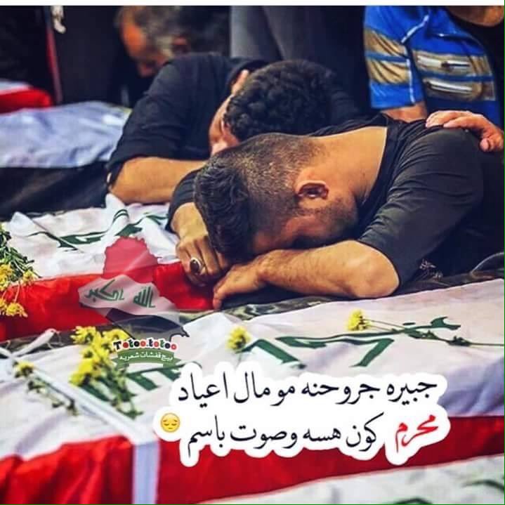 die91ana's tweet photo. #حبيبتي_اسمها_بغداد    #الكراده_تنزف_العراق_ينزف_   #تفجيرات_الكرادة     #لا_عيد_اكراما_للشهداء https://t.co/wBUMzx7eBy