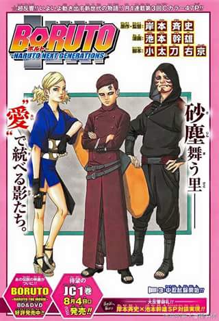 SasuSakuサスサク Updates on X: BORUTO MANGA （ CH 1 SPOILER） ⇨Uchiha Sarada  Birth on 31th March ⇨She hate Tomato ⇨Her hobbies is reading #Boruto   / X