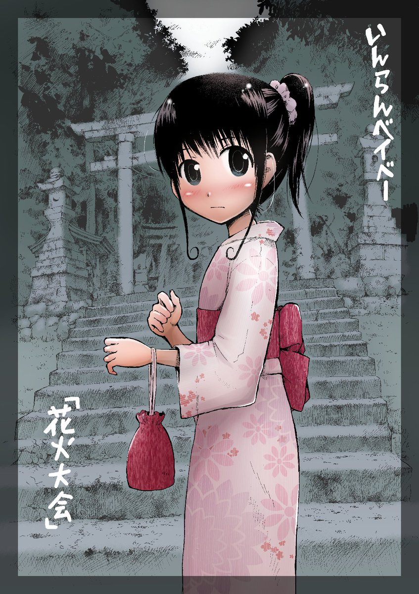 発売中のgood!アフタヌーン8号に『いんらんベイベー』という漫画の15話「花火大会」が掲載されています。恋愛要素多め(当社比)です。よろしくお願いします!
ポニーテールの日に合わせたわけではないです! 