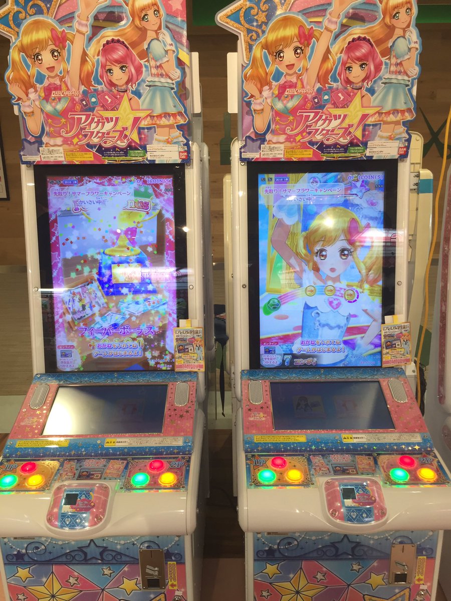 Namcoららぽーと立川立飛店 カードゲーム アイカツスターズ も登場いたしました こちらは人気なので2台でのご用意です Namco ららぽーと立川立飛 アイカツスターズ アイカツ T Co Za57eph2ds Twitter