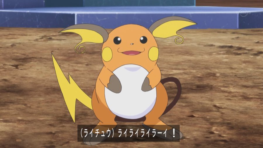 アニメ偉言 33 メガジュカイン対ライチュウ 経験値いただきます ポケットモンスターxy Z 名言