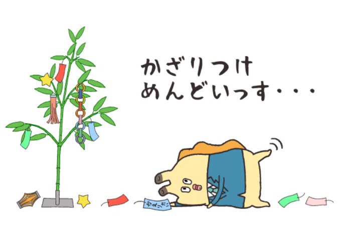 貝社員のtwitterイラスト検索結果