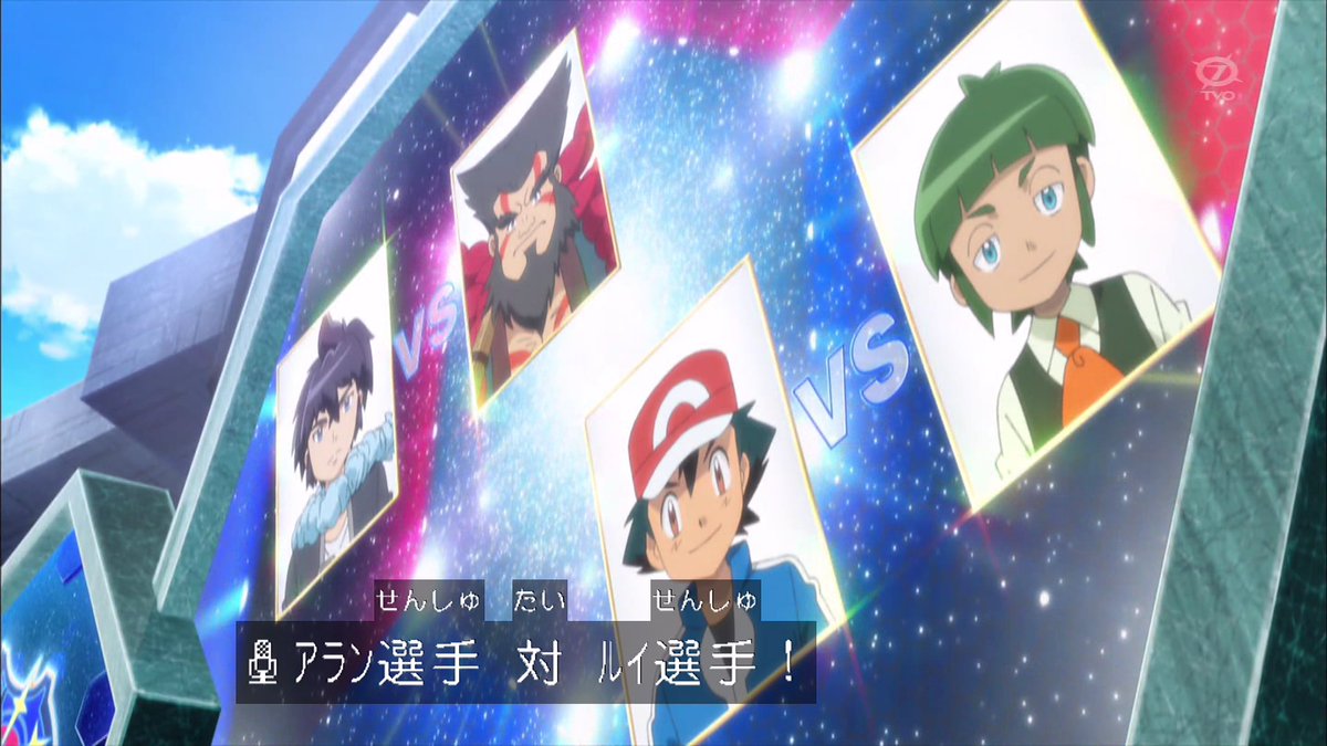 セレナbot Serena Bot 決勝でサトシvsアラン Anipoke Pokemon Xyz33