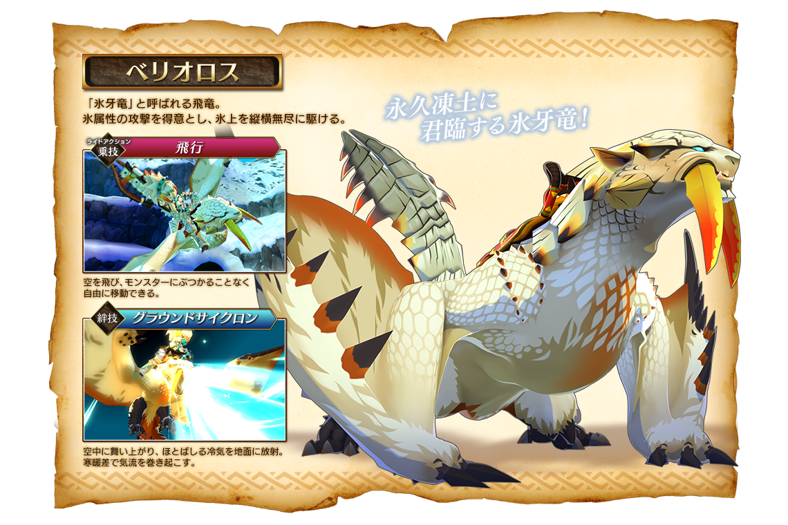MHST】本日7日に『モンスターハンター ストーリーズ』の新ゲーム情報を
