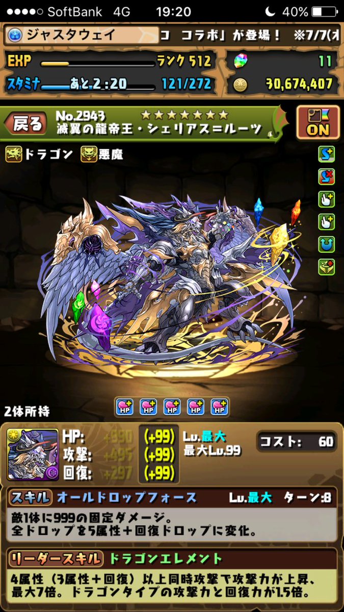 GaiaDaina2's tweet photo. @taisonpad 
自分はこのシェリアスルーツです https://t.co/dmTa53y14T