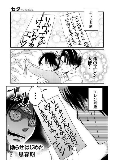 不器用なコドモと鈍感なオトナ を含むマンガ一覧 ツイコミ 仮