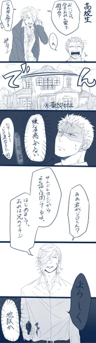 【※828話までのネタバレあるよ】
ゾロ「なんでこんな敵対心向けられてんだ…」
A.数年後デキちゃうから

#ゾロサン真ん中バースデー 