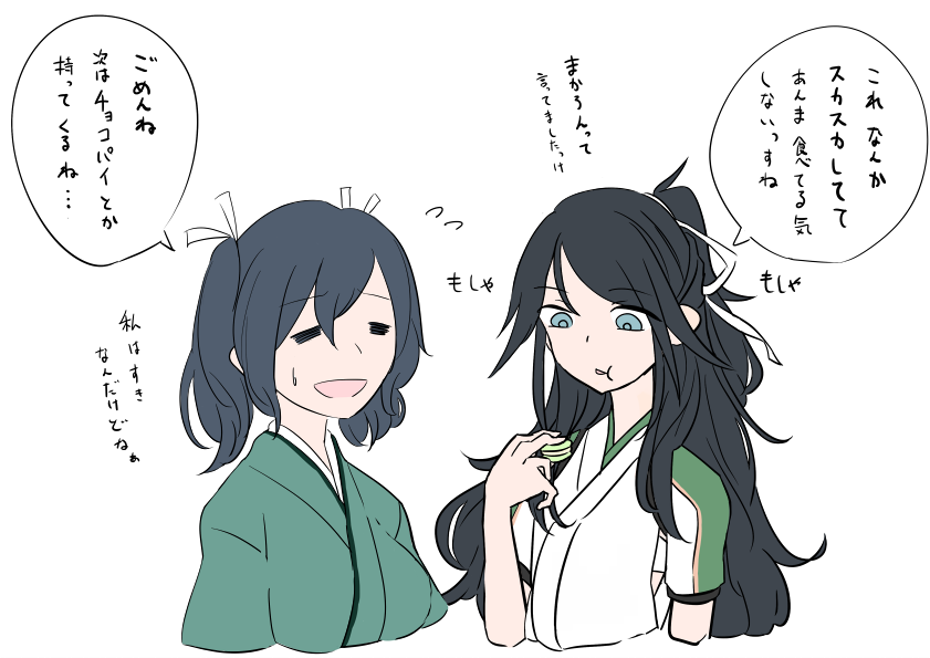 餌付けを失敗した蒼龍 