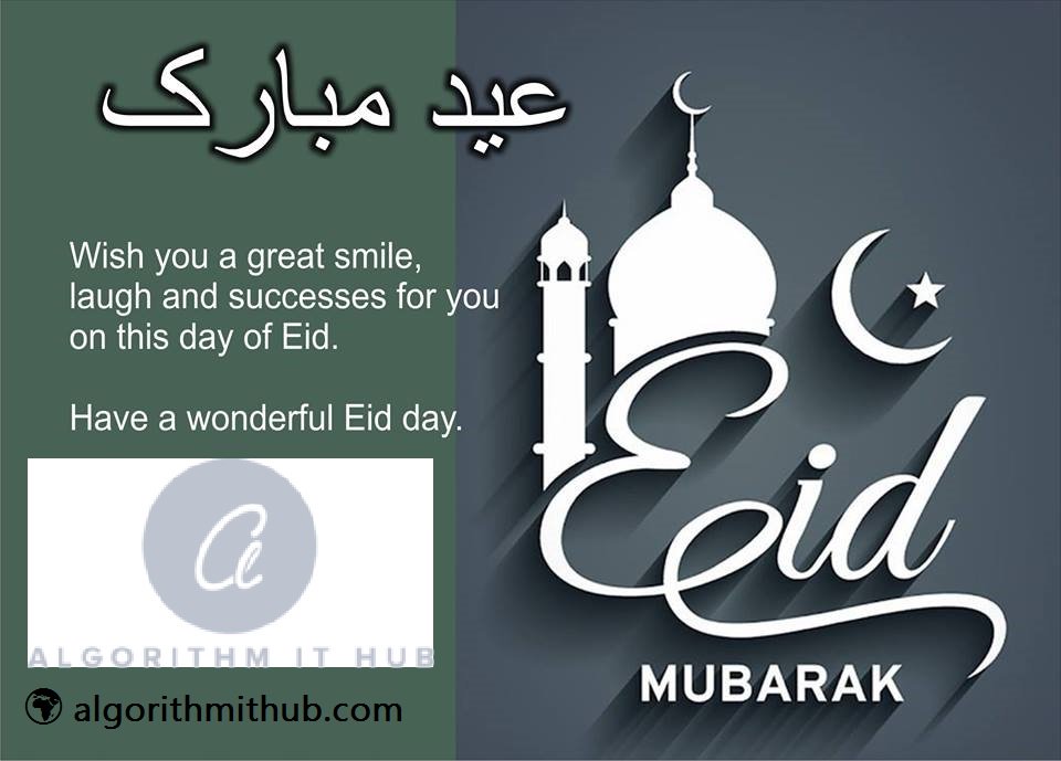 AlgorithmITHub's tweet image. Eid Mubarak to all.. 🙏 

#peace #happiness #love #brotherhood #success #enjoy #eid