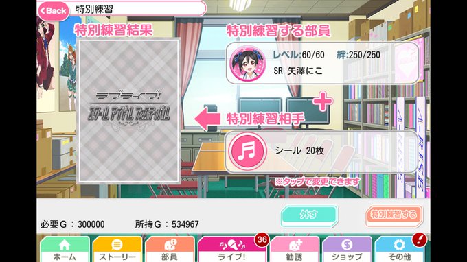 スクフェス、アップデートしてうえーーん(&acute;&bull;̥﹏&bull;̥`)って思ってたら シールでSR覚醒できるなんてものすごく神なのだ！！！ https://t.co/XeEnlfWLYF<a href="/tag/%E3%81%99%E3%81%BF%E3%81%A3%E3%82%B3%E3%81%90%E3%82%89%E3%81%97"class="tags"><span>#すみっコぐらし</span></a><a href="/tag/%E3%83%91%E3%82%BA%E3%83%AB%E3%82%92%E3%81%99%E3%82%8B%E3%82%93%E3%81%A7%E3%81%99"class="tags"><span>#パズルをするんです</span></a>