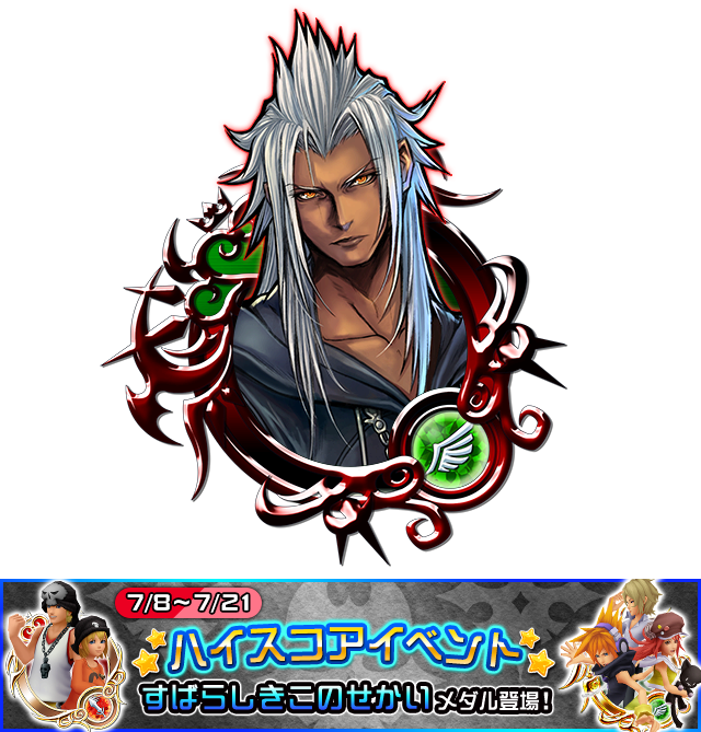 キングダム ハーツ Ux公式 今夜0時 プレミアムドローに ボイス付き限定 ゼムナス イラスト Ver 登場 すばらしきこのせかい のメダルが狙える第2回ハイスコアイベントも開催 お楽しみに Khux すばせか キングダム ハーツ Ux公式 今夜0時 プレミアムドローに ボイス付き限定 ゼムナス イラスト Ver 登場 すばらしきこのせかい のメダルが狙える第2回ハイスコアイベントも開催 お楽しみに Khux すばせか