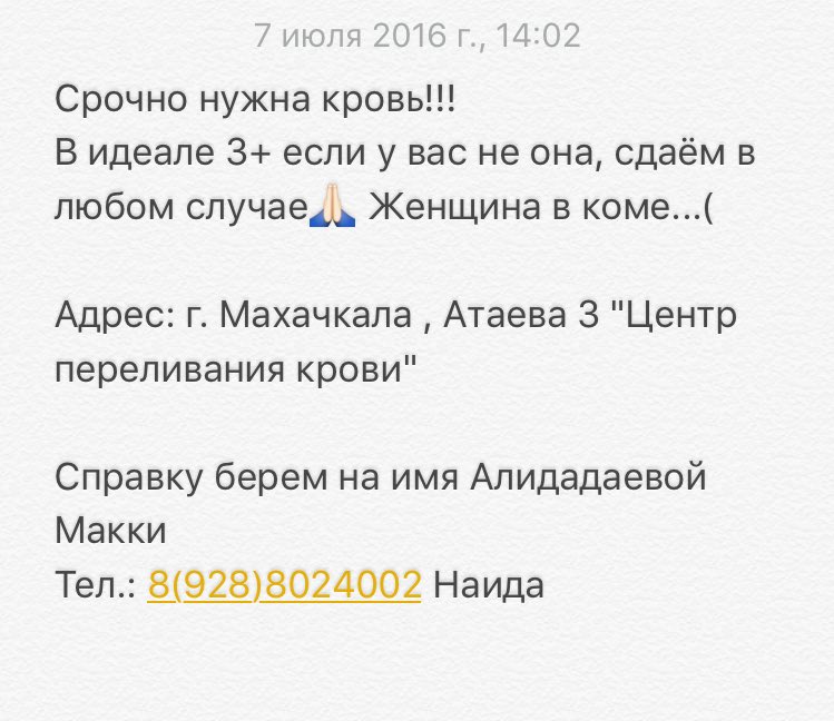 RT ♻️ ❗️❗️❗️ДОНОРЫ❗️❗️❗️ просим отозваться 🙏🏻 #доноркрови