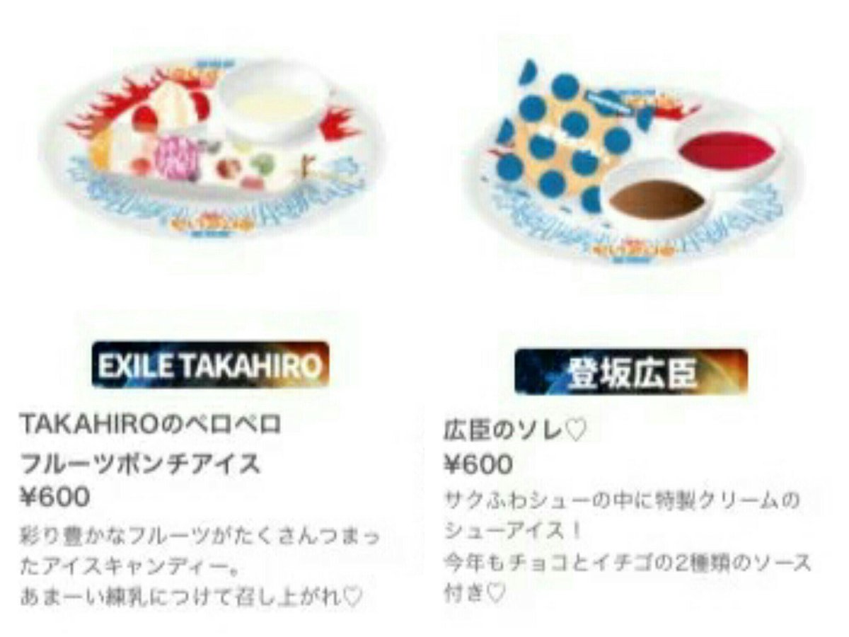 Kaede 低浮上気味 V Twitter 今年の居酒屋エグザイルのメニューの一部やー 相変わらず 雨宮兄弟は 安定の変態さ なんか 岩ちゃんも下ネタっぽいな でも楽しみや お金が飛んでくわ 拾い画 居酒屋エグザイル T Co 7o8sj81rmo Twitter
