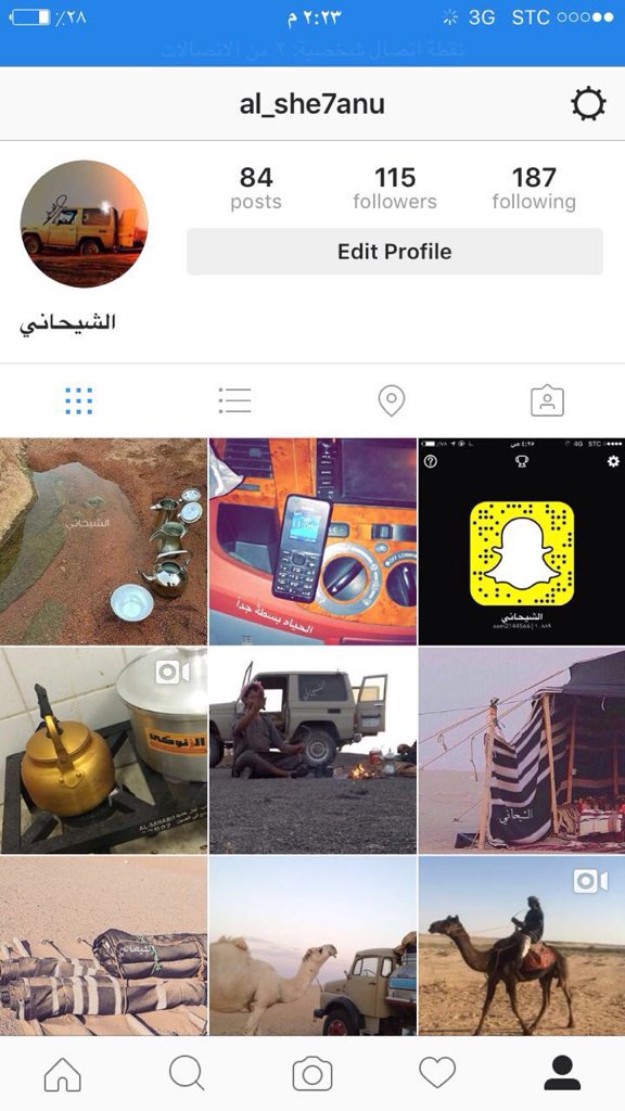 حسابي ف الاستقرام اتشرف بكم كلكم