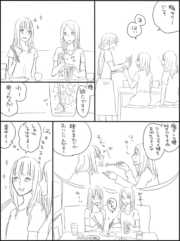 先日の飲み会でのお姉さん 基本的になんでもすごく美味しそうに食べます 