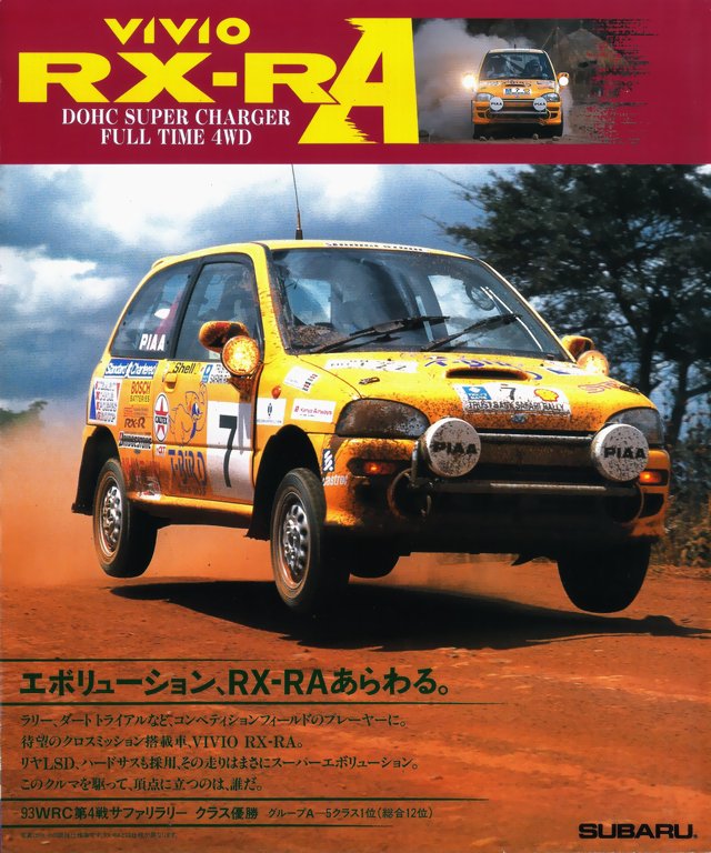 ジャックtheおぢさん No Twitter イニdキッズが知らない車 ヴィヴィオ Rx Ra Rx Rをベース に軽量化 クロスミッション 機械式lsd 専用ecu搭載したリッター6km走らない軽自動車 友達が乗ってるのを見て初めて存在を知った