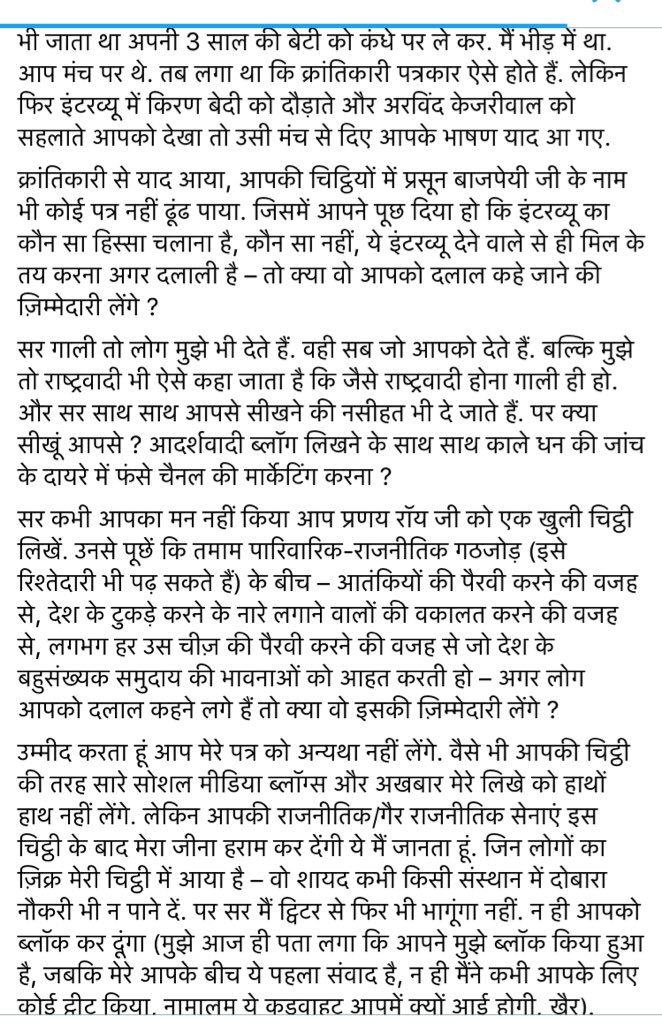 dreamthatworks's tweet photo. Ever wonder why #RohitSlapsRavish is trending ? Do Read this Open Letter once! cc @ZeeNews @ndtv @TimesNow https://t.co/uNW8V3KZ2E