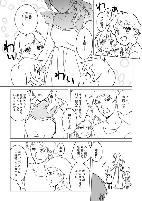 最終回から少なくとも15年は経っている世界のお話。ネイが大人になってますので要注意。9割がた妄想という名のねつ造が盛り込まれてます要注意。4枚目はおまけですが、どう捉えるかは各々に委ねます。 