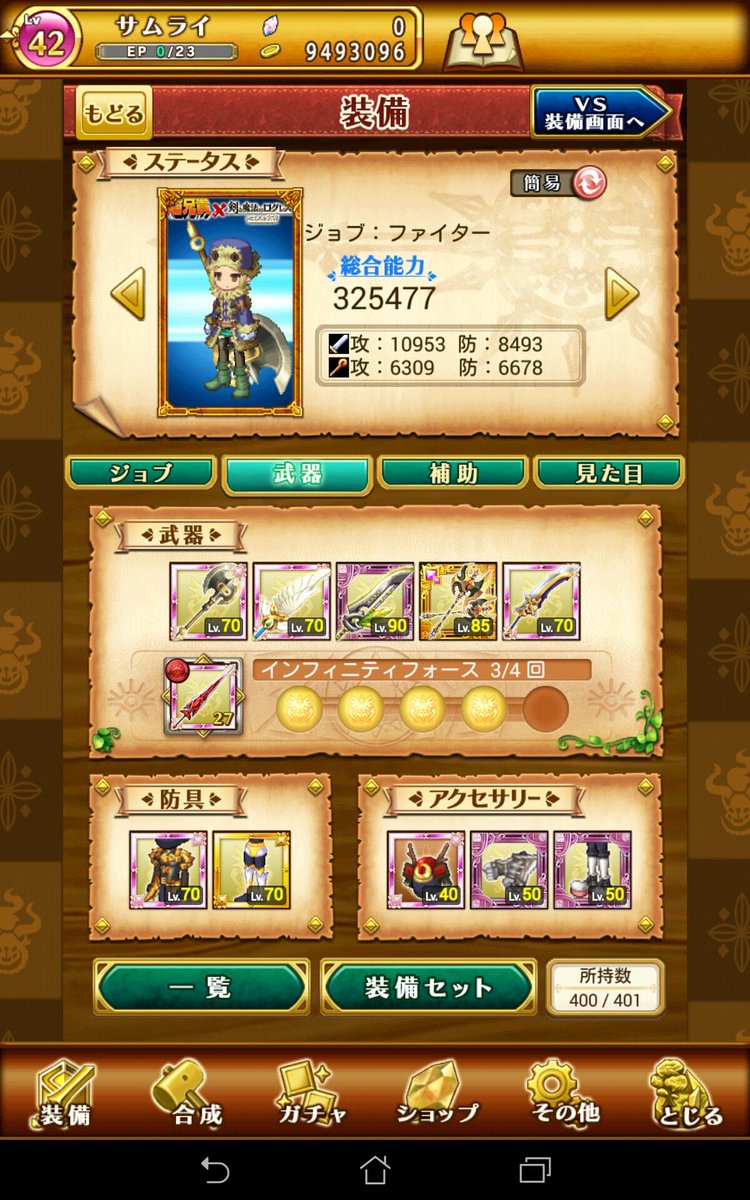 AYASEHARUTOMAN's tweet photo. ログレスデータ交換します。夜叉2本以上オシリス至高改以上あるデータと交換します。夜叉があれば相談受け付けます！
画像の一部をはるので気になったらリツイートまたはフォローお願いします！ https://t.co/u41CzgQRJ9