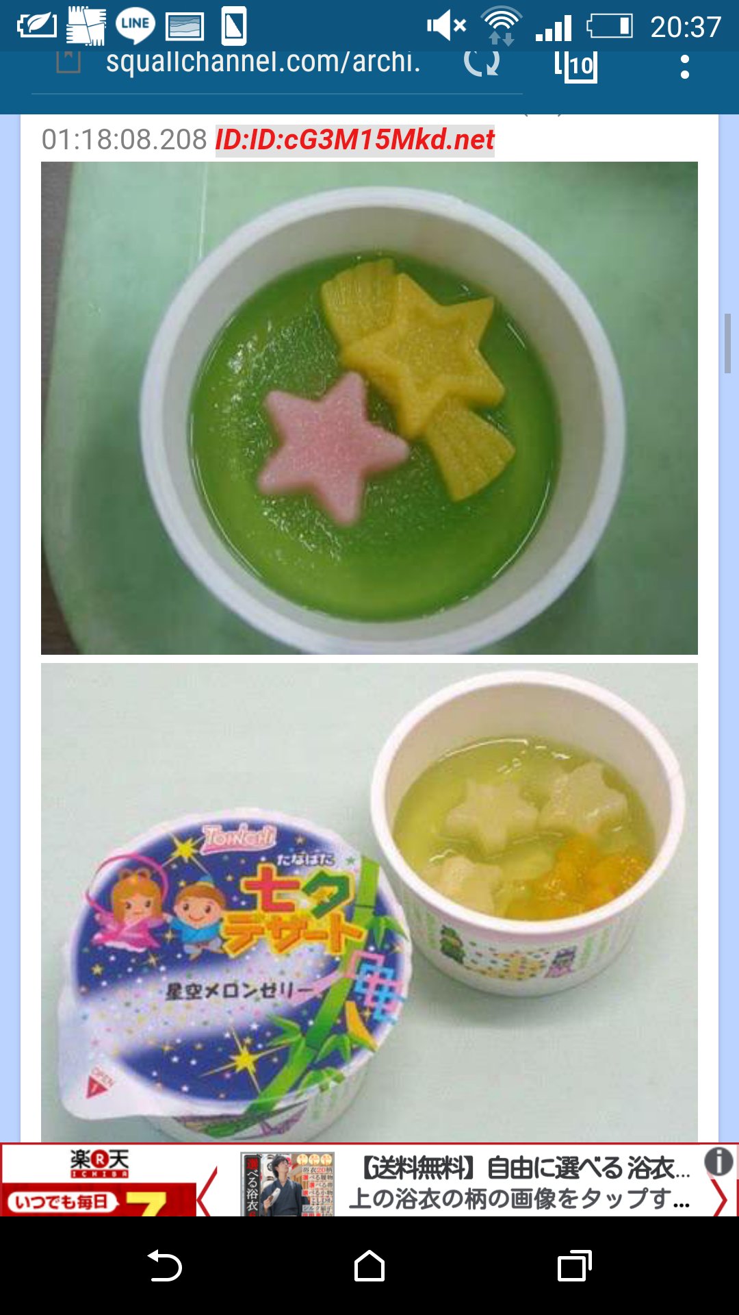O Xrhsths Ushin er A Sto Twitter 今日は七夕 小学校の給食に七夕ゼリーて出たのを思い出しました 懐かしいなあ あの頃はクラスで食べるの遅くて 沢山残してしまったけど また食べたいな キャロットパンにブラックバスの唐揚げ 地元バレる 七夕
