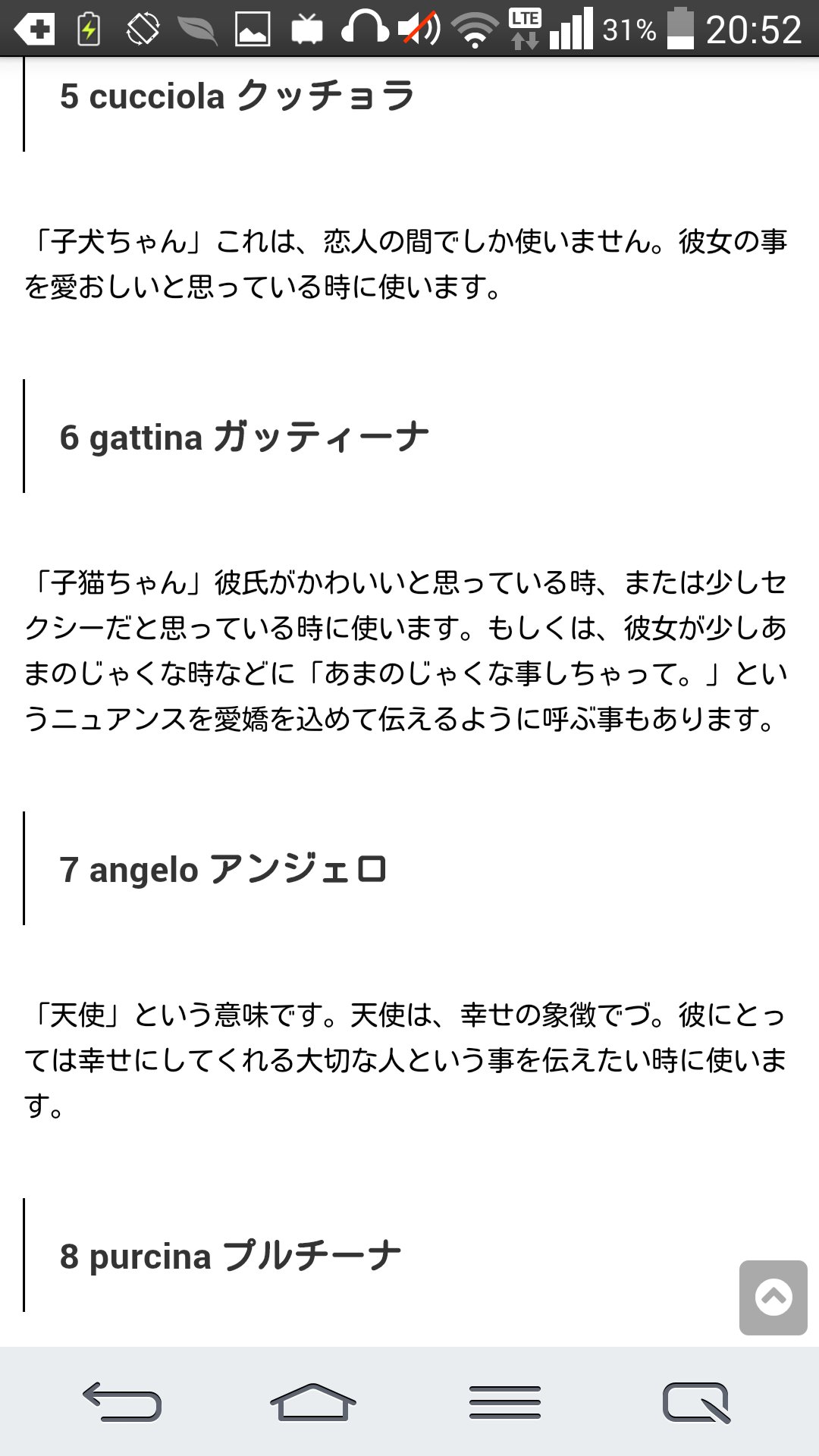 りょく ひえええええ イタリア語こわ 全部恋人の呼び方って