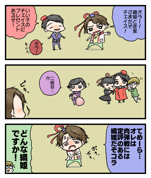 「「「「「来たよ」」」」」 