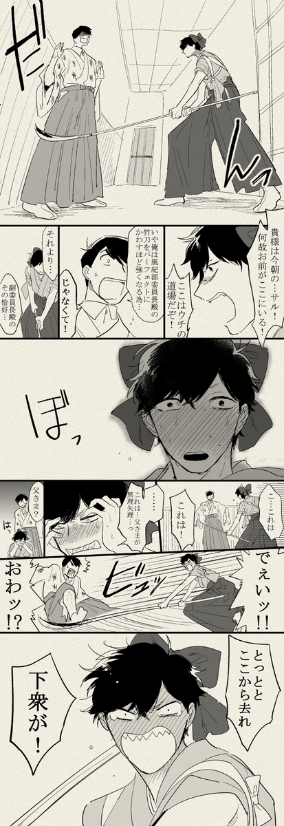欲望詰め込んだカラ白からの～書嬢漫画ですね 