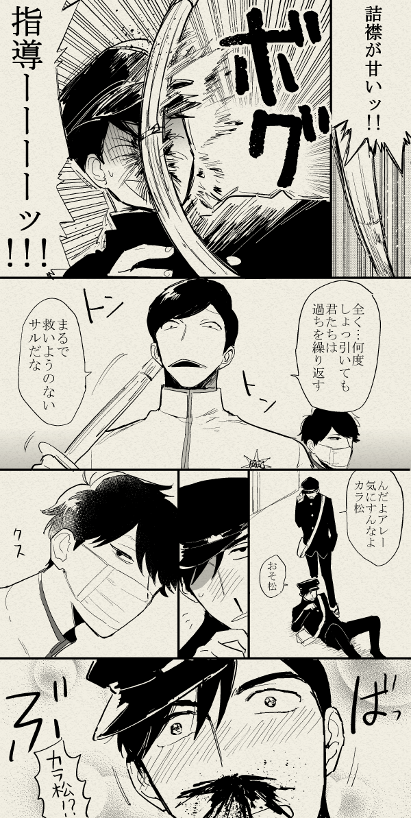 欲望詰め込んだカラ白からの～書嬢漫画ですね 
