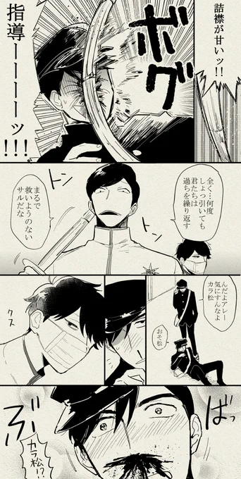 欲望詰め込んだカラ白からの～書嬢漫画ですね 
