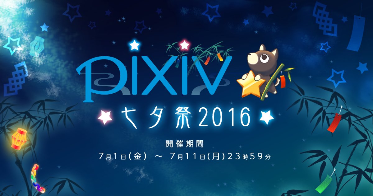 Pixiv とうこ う ふえ ま す よ う に T Co Wqw04zgm8a Pixivsketchからも参加できます T Co 0aac81f8pg