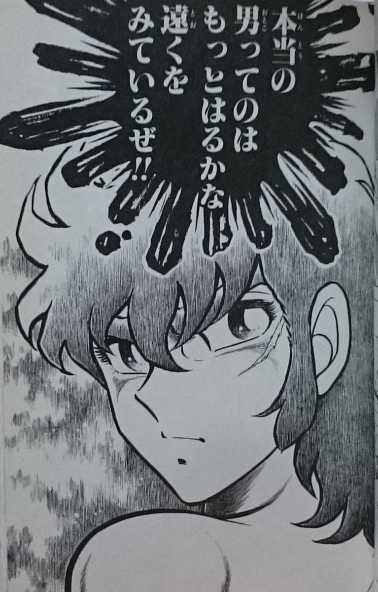 ミサキトージ Ar Twitter ジャンプそんな漫画あったな選手権 車田正美 雷鳴のzaji 男とは その答えはここに詰まっている 全男子必読の書 ミサキトージ Ar Twitter ジャンプそんな漫画あったな選手権 車田正美 雷鳴のzaji 男とは その答えはここに詰まっている 全男子必読の書