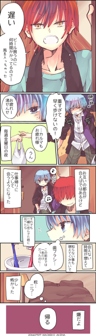 秋奈はちこ Hachiko333dr さんの漫画 33作目 ツイコミ 仮