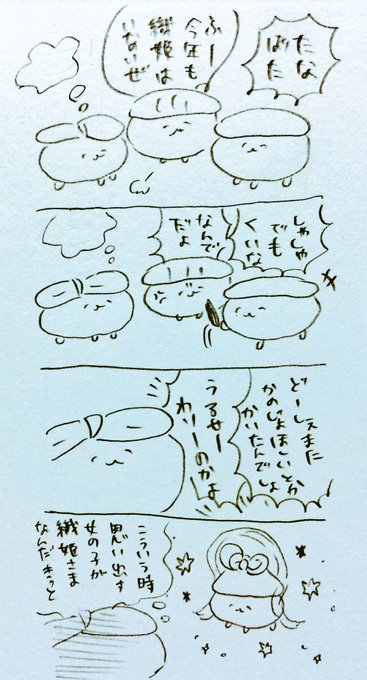 おしゅし を含むマンガ一覧 ツイコミ 仮 おしゅし を含むマンガ一覧 ツイコミ 仮