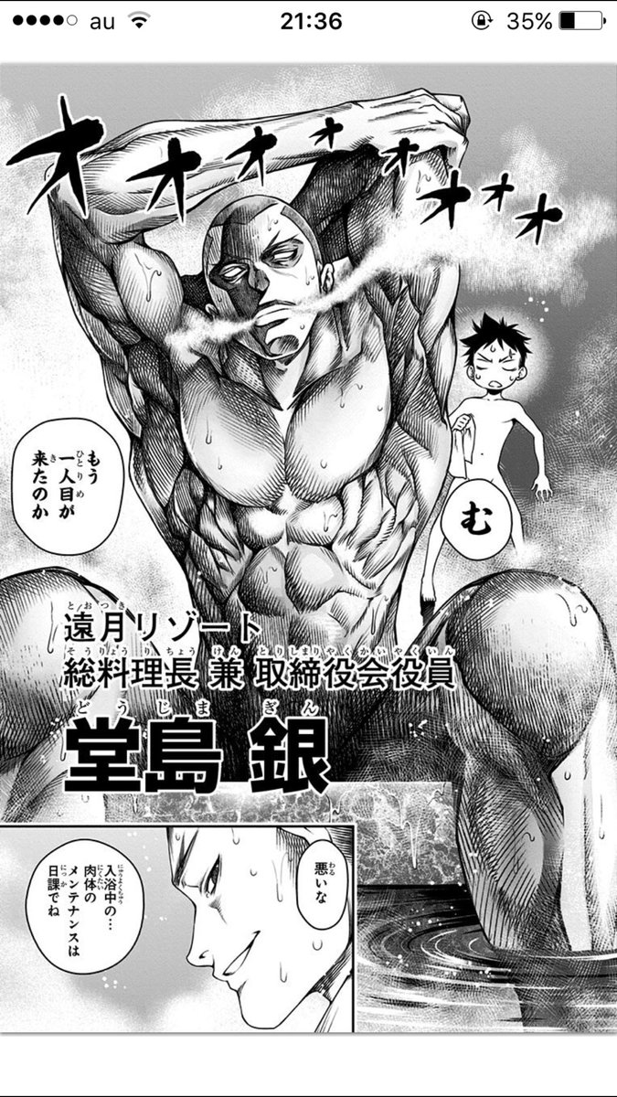 こーぷす 堂島先輩出てくるたびにサービスカットでテコ入れしてくる