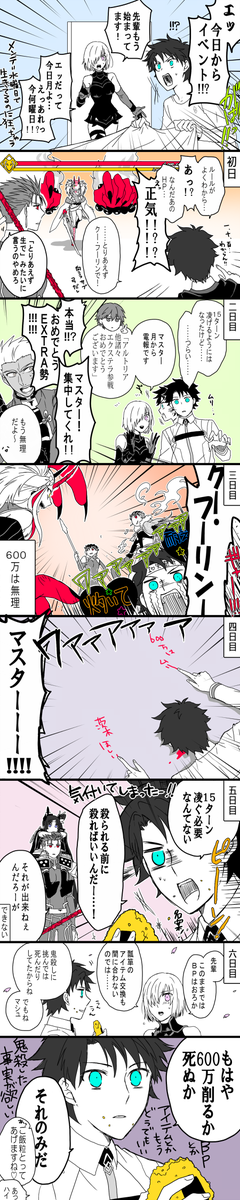 あげ忘れたままツイッタログ最後につっこんじゃったのですが、ボクと茨木ちゃんの七日間日記 