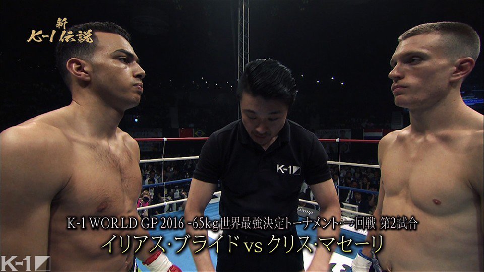 K 1 公式アカウント 新k 1伝説 放送中 6 24k 1代々木大会からトーナメント一回戦イリアス ブライド クリス マセーリの外国人対決を放送中 K1 Wgp 新k1伝説 T Co J13wfp5hz2 Twitter K 1 公式アカウント 新k 1伝説 放送中 6 24k 1代々木大会からトーナメント一回戦イリアス ブライド クリス マセーリの外国人対決を放送中 K1 Wgp 新k1伝説 T Co J13wfp5hz2 Twitter