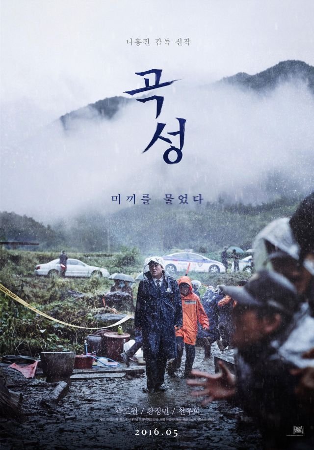 YannUlrich's tweet photo. Hypnotizing, breathtaking, the 2h36 virtuosity of #TheWailing by Na Hong-jin will stick to your skin and mind https://t.co/Ez5MSBXUnz