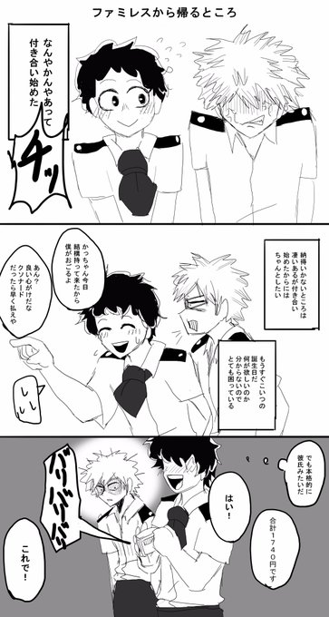 デクはクソナード 続きます .twitter.com/DSkI3ZCf4.. | 空海「愛