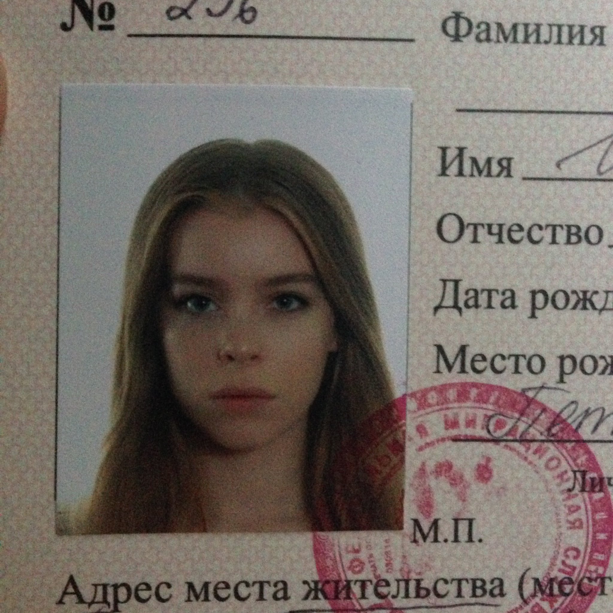 Муж Ирины бланк