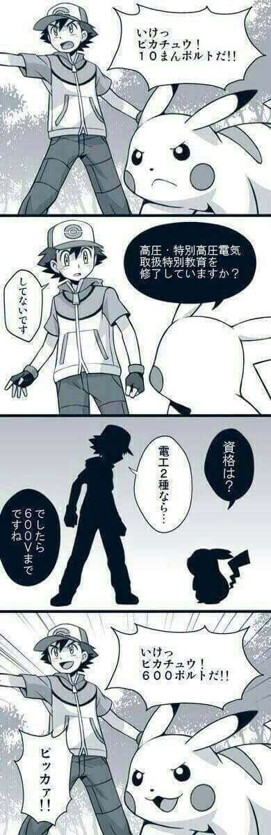 みどり お絵かき垢です Ysiyouzi 600vってどれくらい危ないんだろう アンペアのほうが問題だって聞いたような気がするけどｗ Twitter