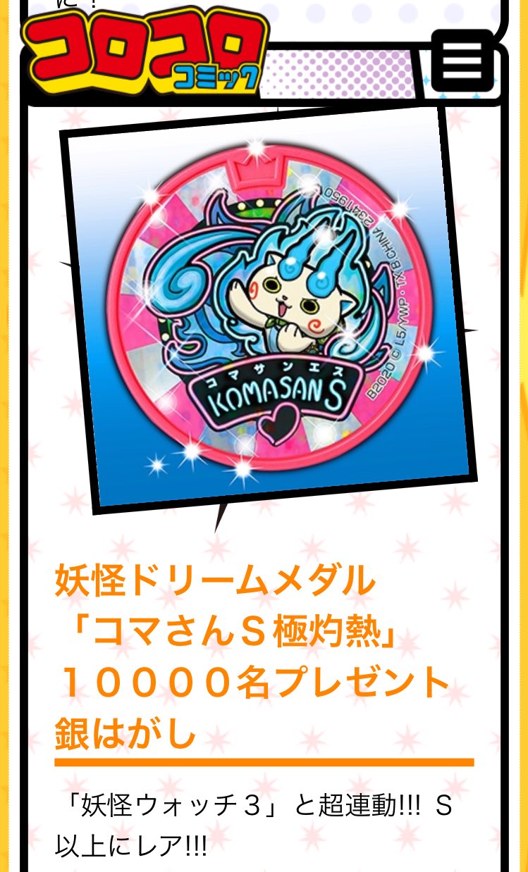 妖怪ウォッチメダル図鑑 妖怪ウォッチ専門チャンネル Yo-kai