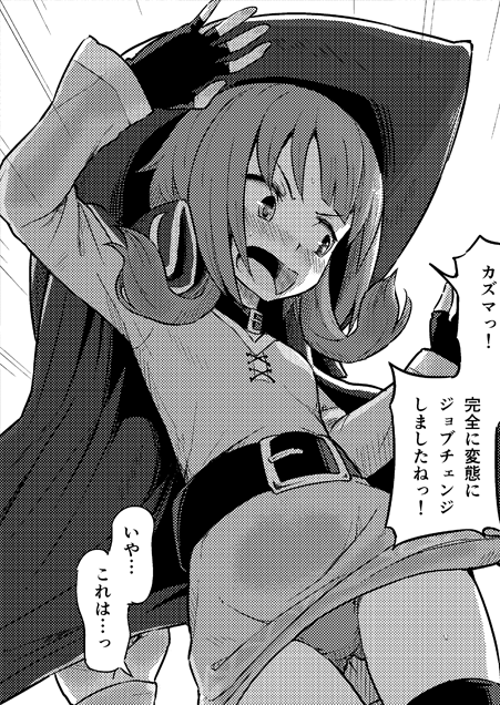 【C90】このすば『めぐみん』本 サンプル
 
4ページ目UPしました。
https://t.co/TZLc2wtRS5
#このすば 
