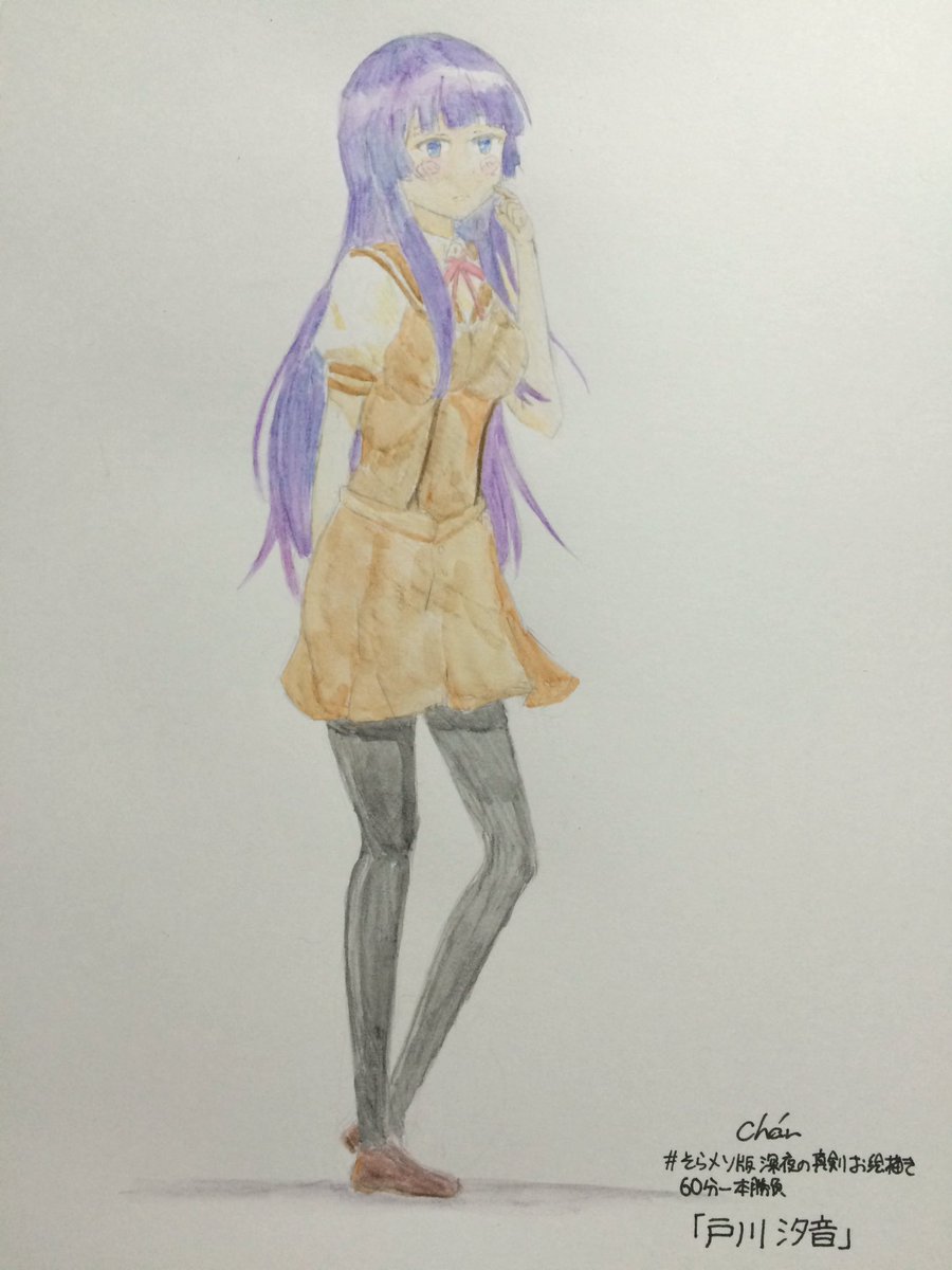 戸川汐音 の注目ツイート イラスト マンガ Twoucan